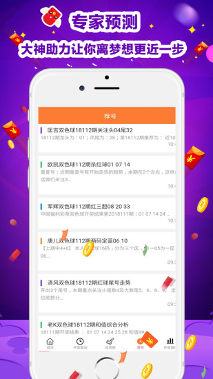 新澳门6合开彩app下载官网