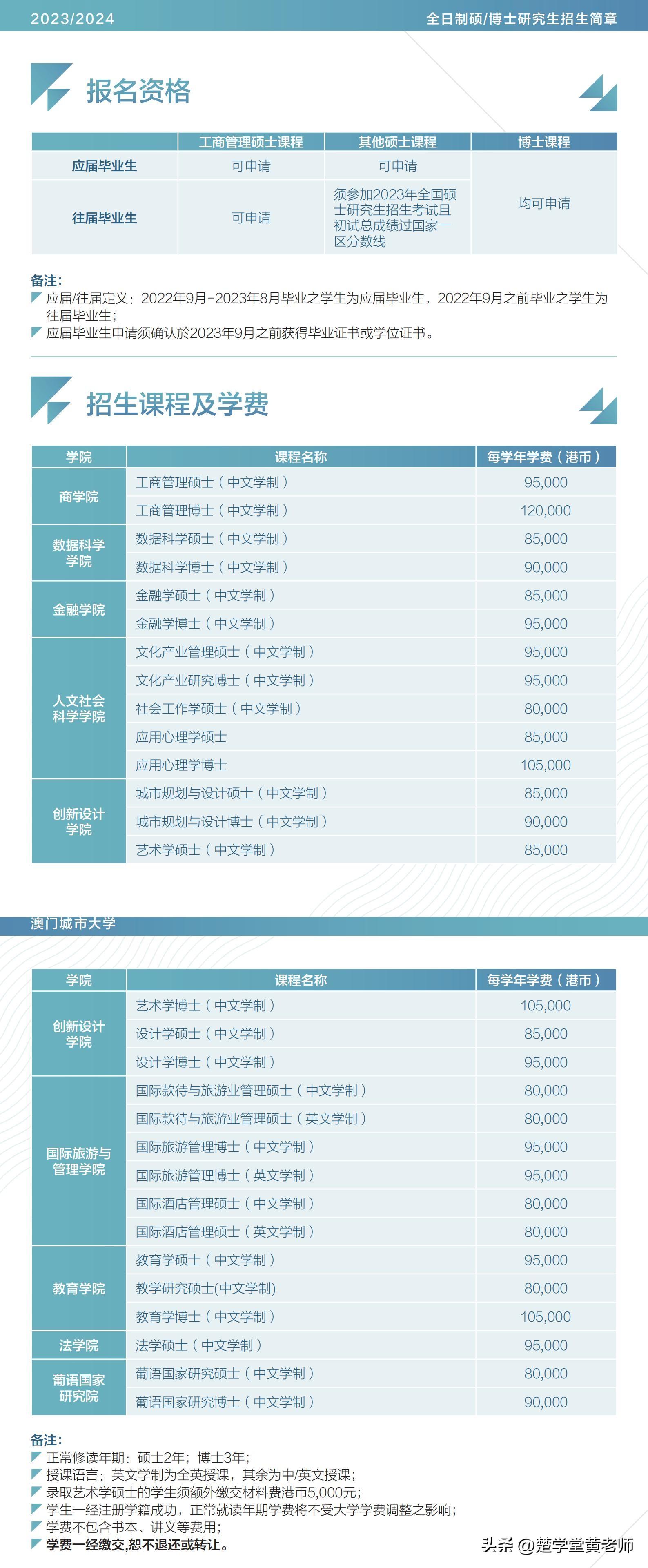 澳门2023开奖结果记录116期