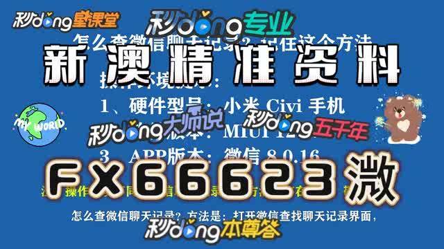 2023澳门三肖三码100%精准资料公开