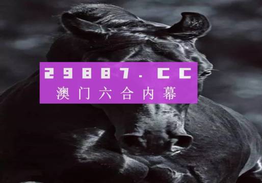 2023新澳门最新开奖历史结果