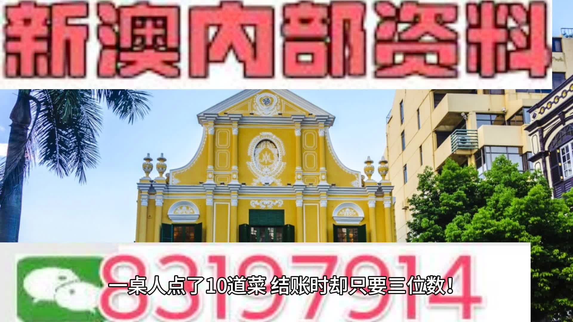 2025澳门精准正版免费大全