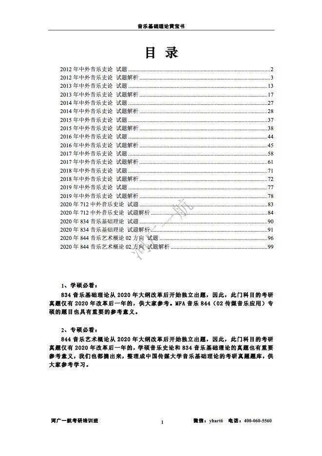 正版免费资料大全了1