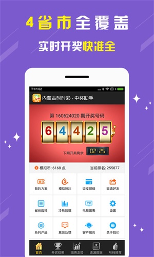 刘伯温精选期期准2020