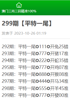黄大仙精准三肖网站