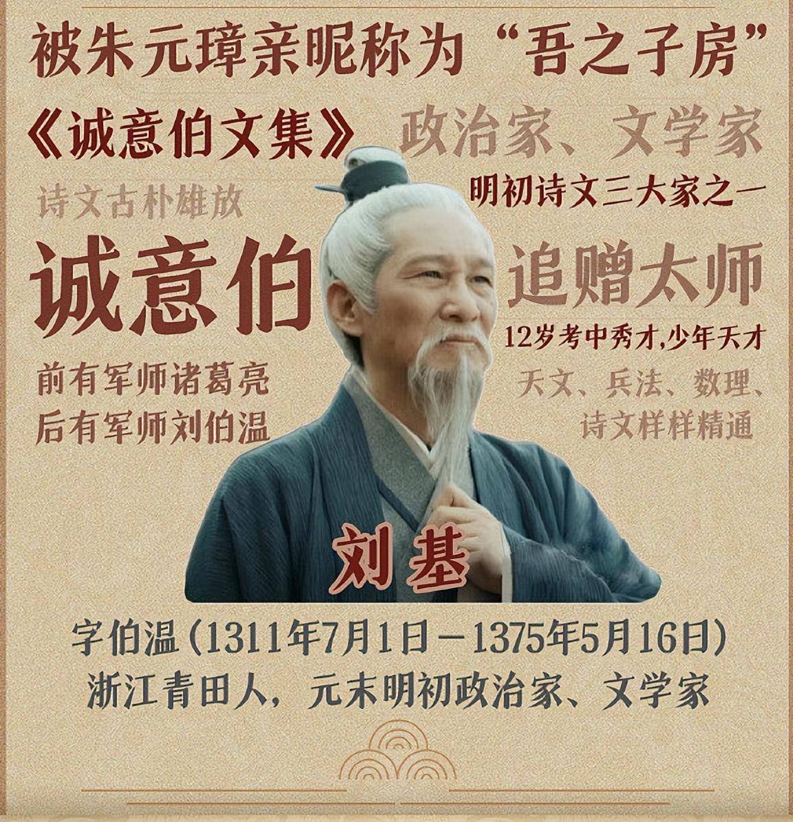 刘伯温精选一码大公开首