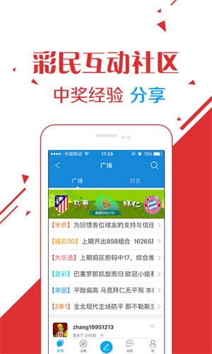 港澳台49图库下载ios