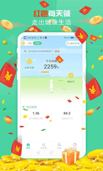 「彩虹之梦」App的下载安装彩票app官方免费下载大发