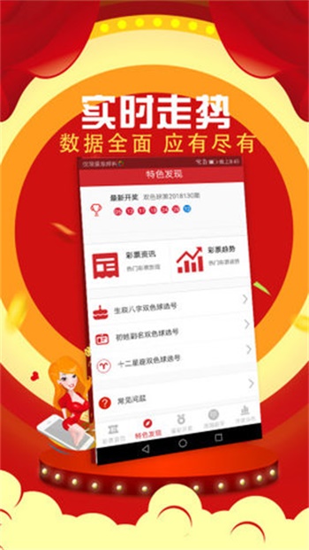 香港最快开奖结果 现场直播视频