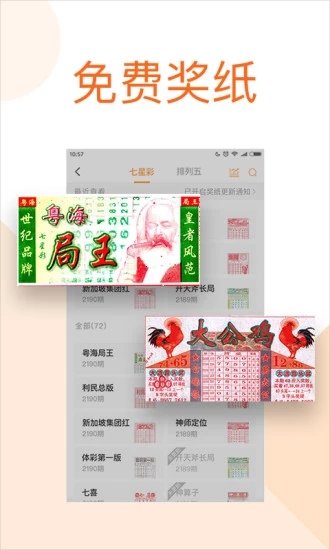 118图库彩图app下载