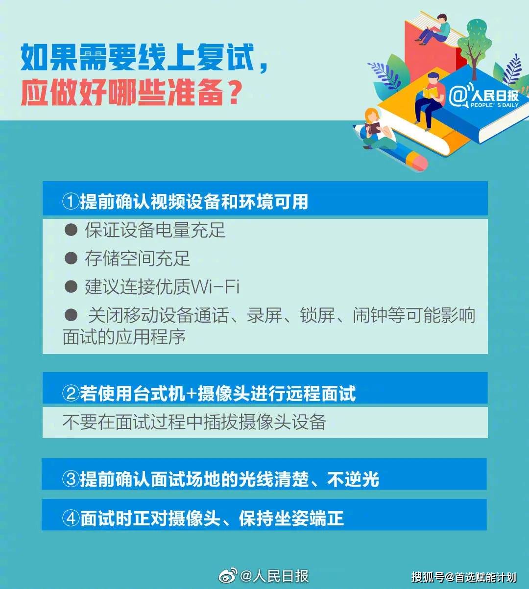 2021年澳门今晚开码咨询