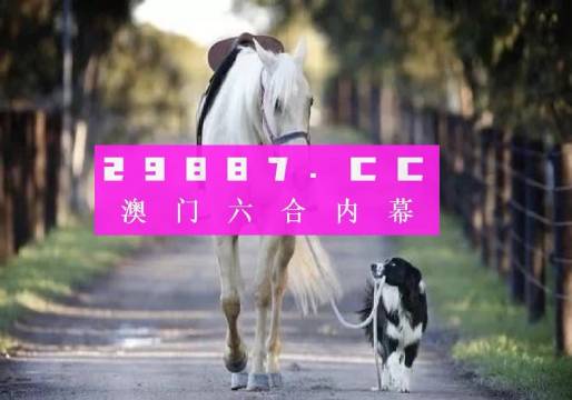 新澳姿料大全正版2023