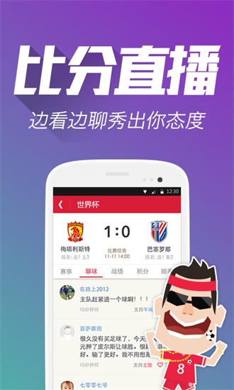 管家婆四期期期准