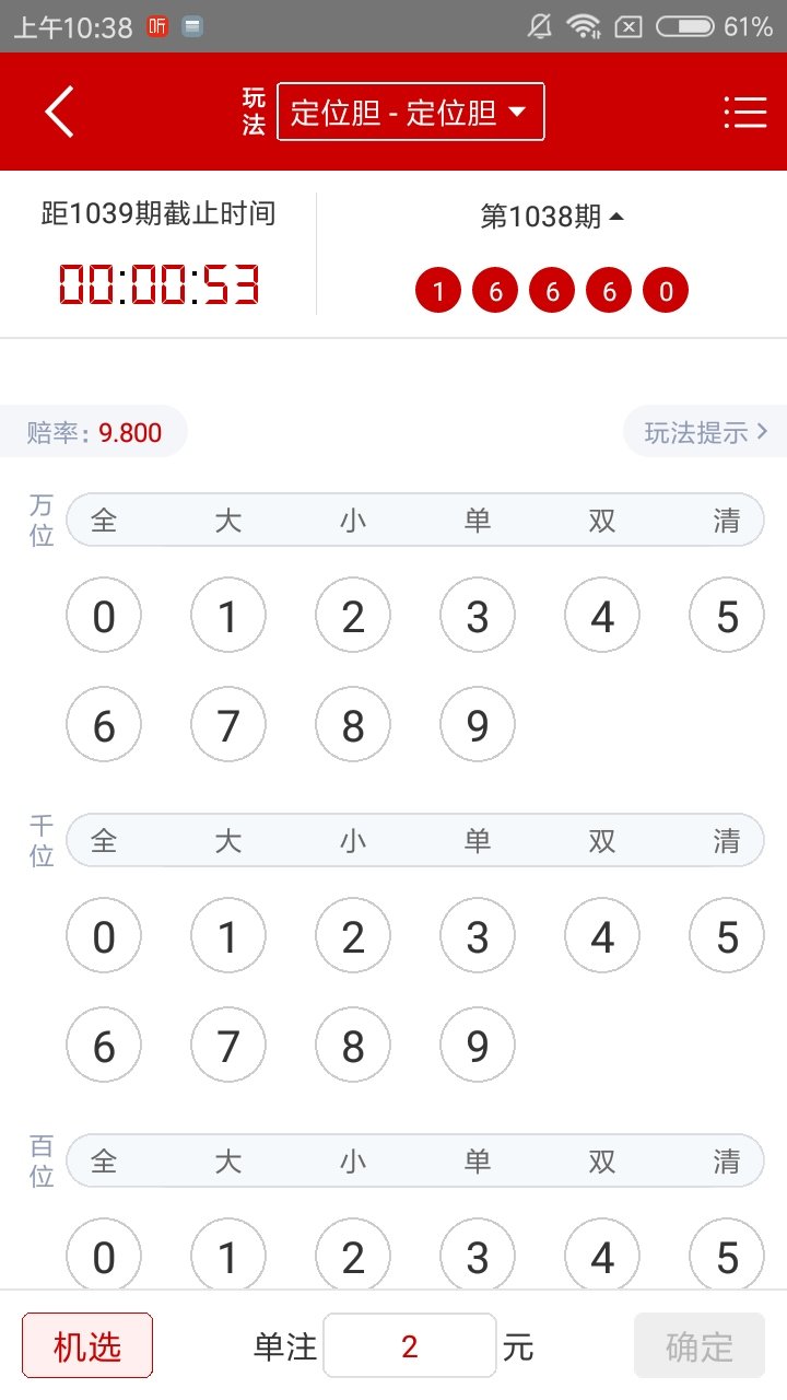 新澳门6合开彩app下载官网
