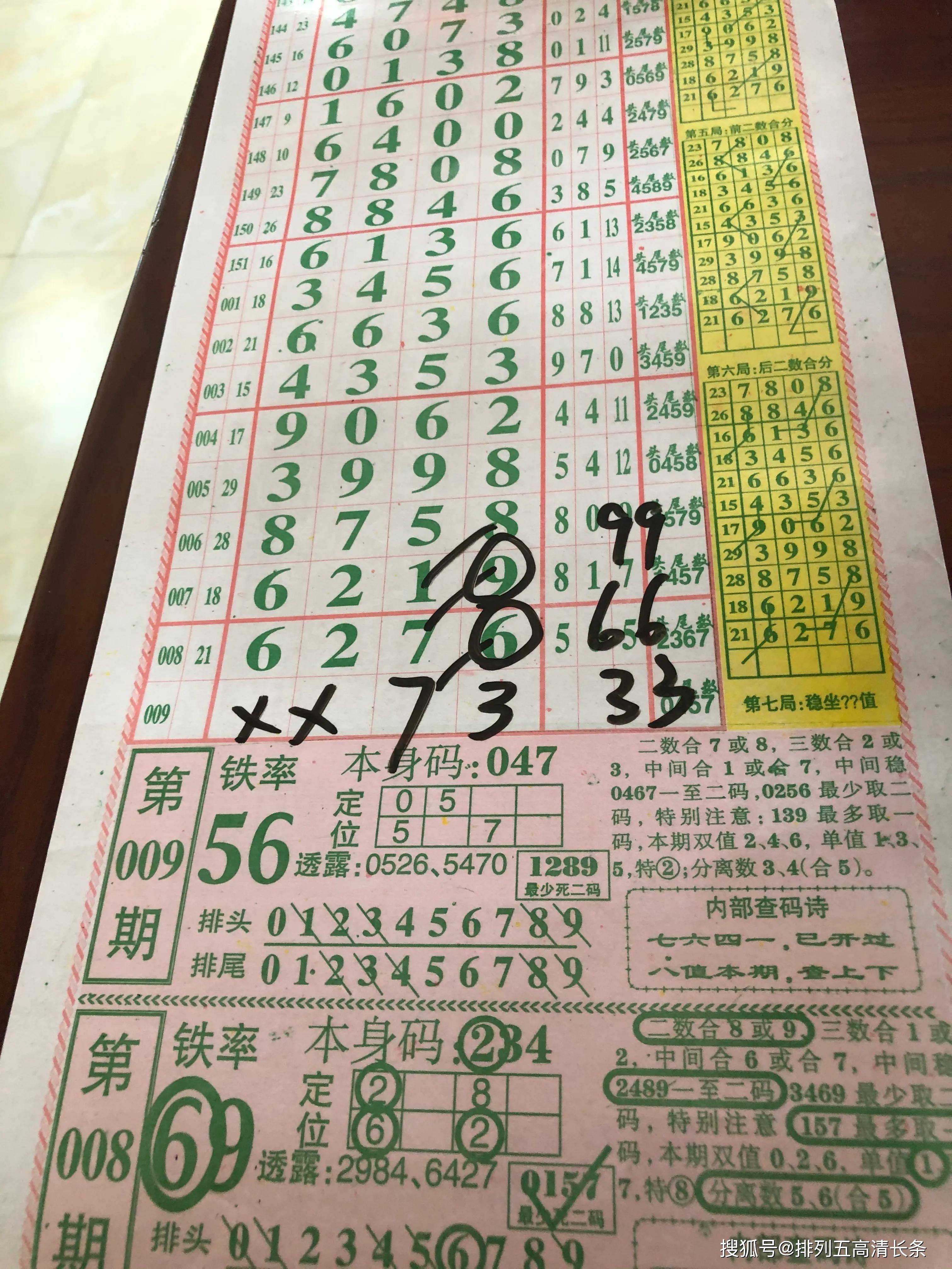 精选好彩二四六天天好彩
