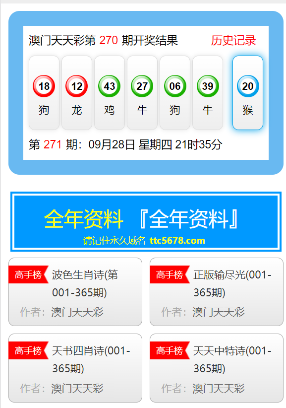澳门2024正版资料免费公开状元红