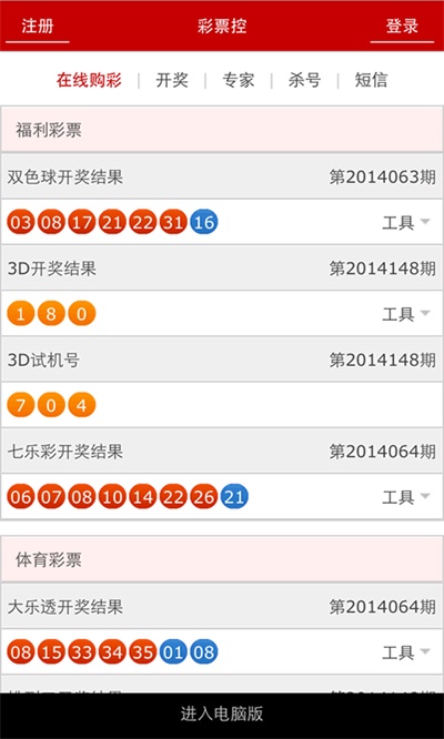 新澳门今天开奖结果查询表图片大全