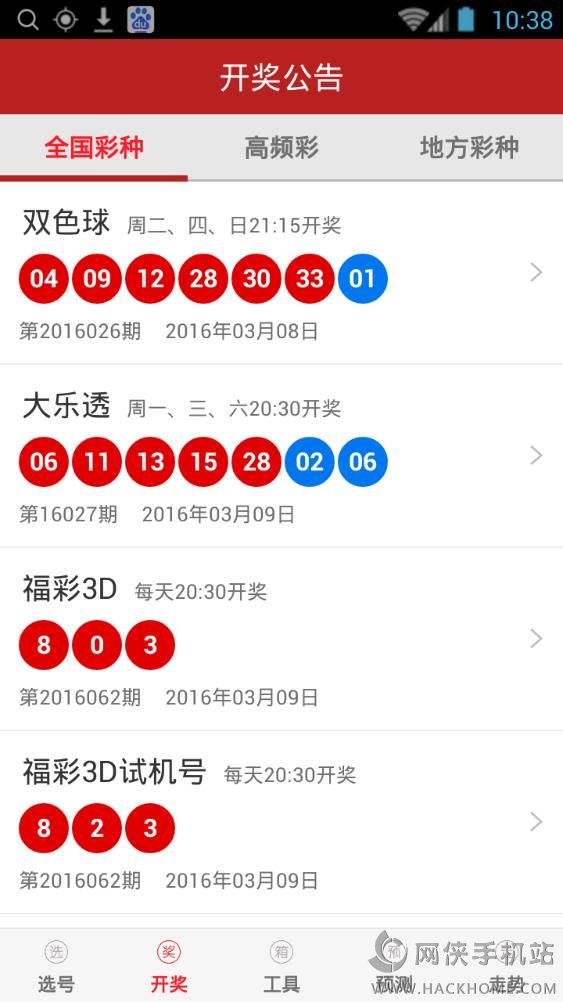 白小姐三肖三期开奖软件功能2023期231