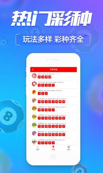 澳门六下彩资料网站网址软件介绍