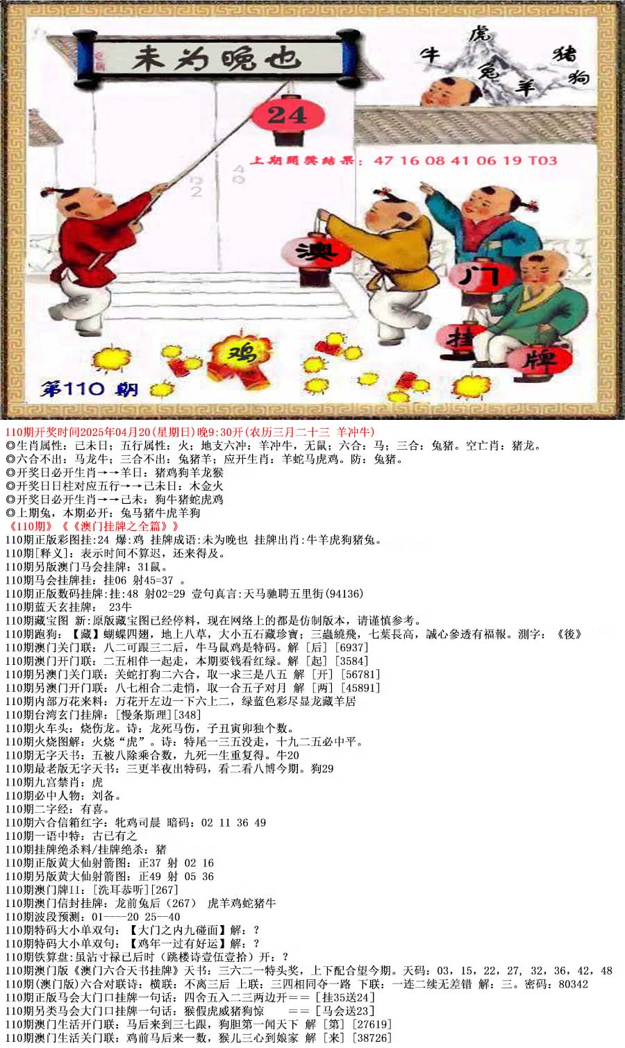 正版49图库
