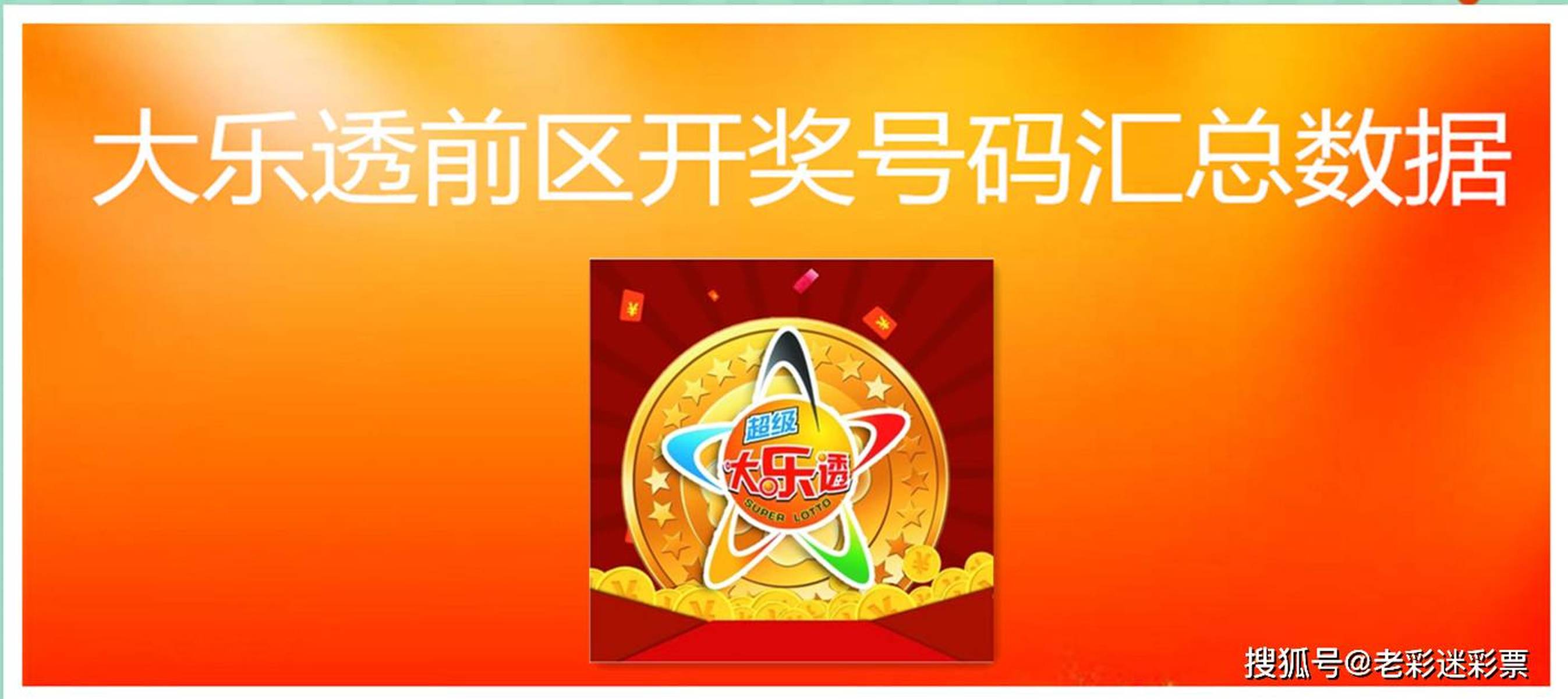 香港近15期历史开奖结果查询汇总
