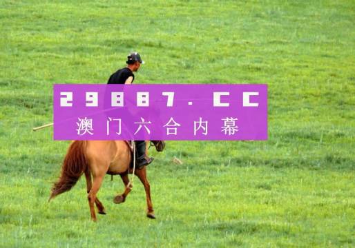 新澳门正版最准最快