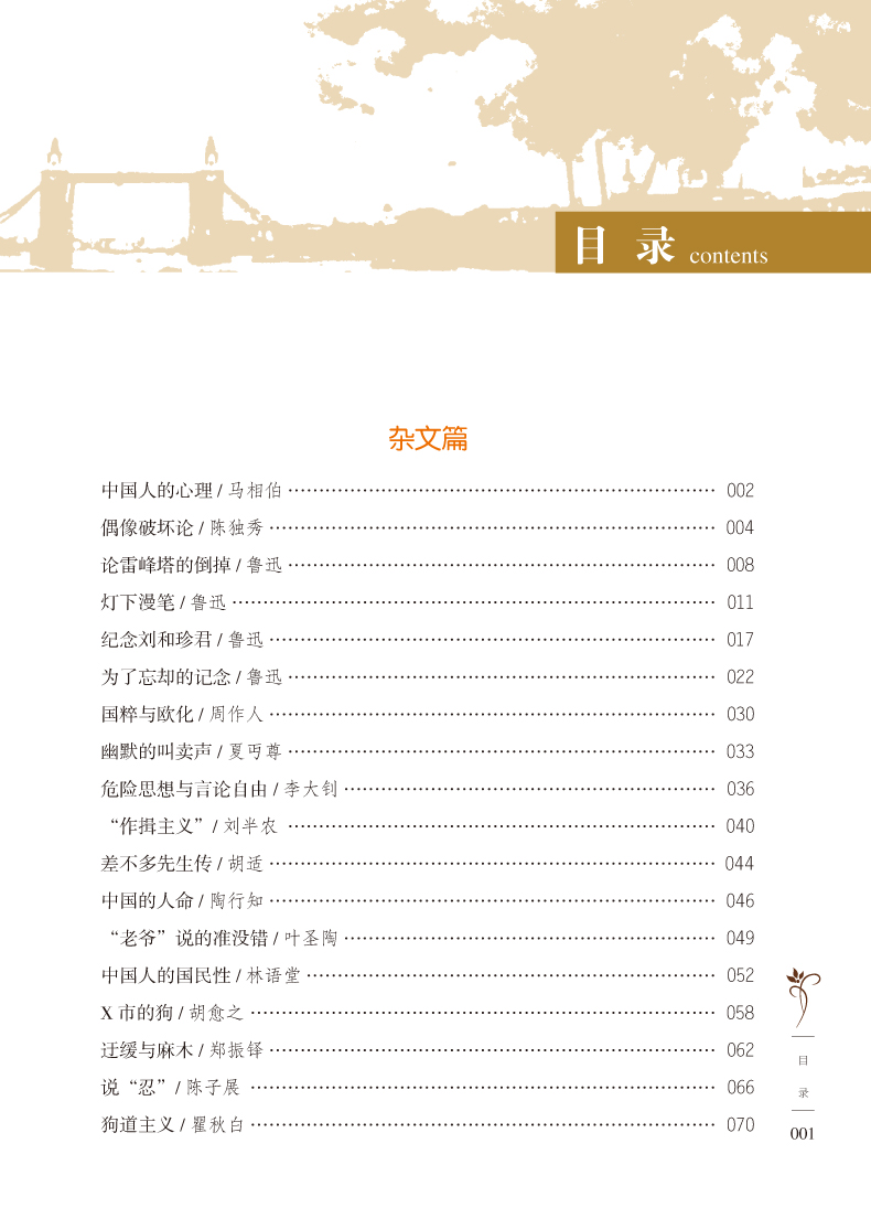 澳大小说网精选珍藏全文目录