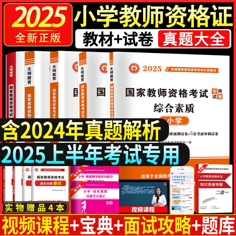 2025年正版资料免费大全