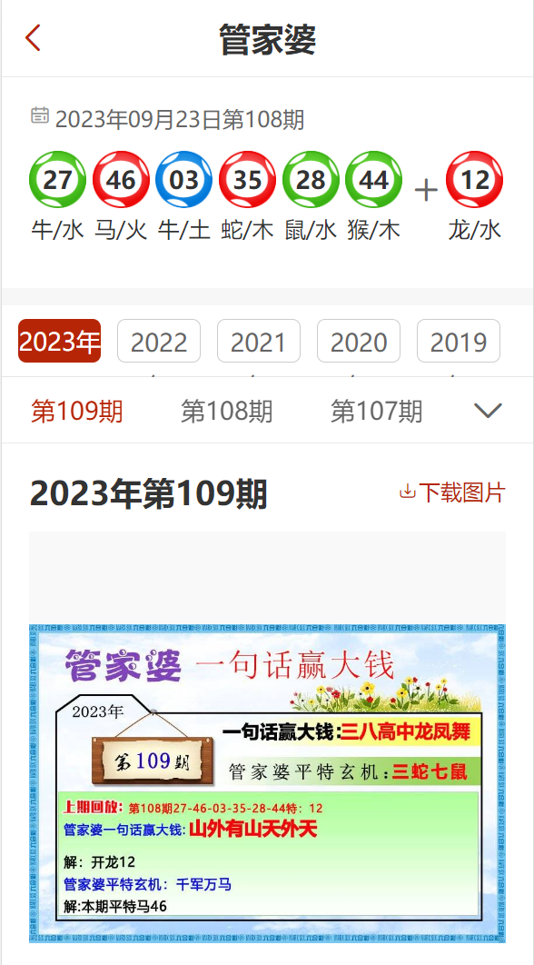 2023澳门管家婆大全免费8123