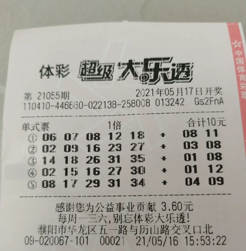 大乐透近30期开奖图表查询