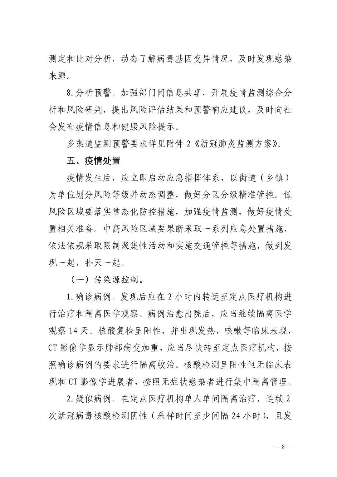 管家婆八肖版老版图