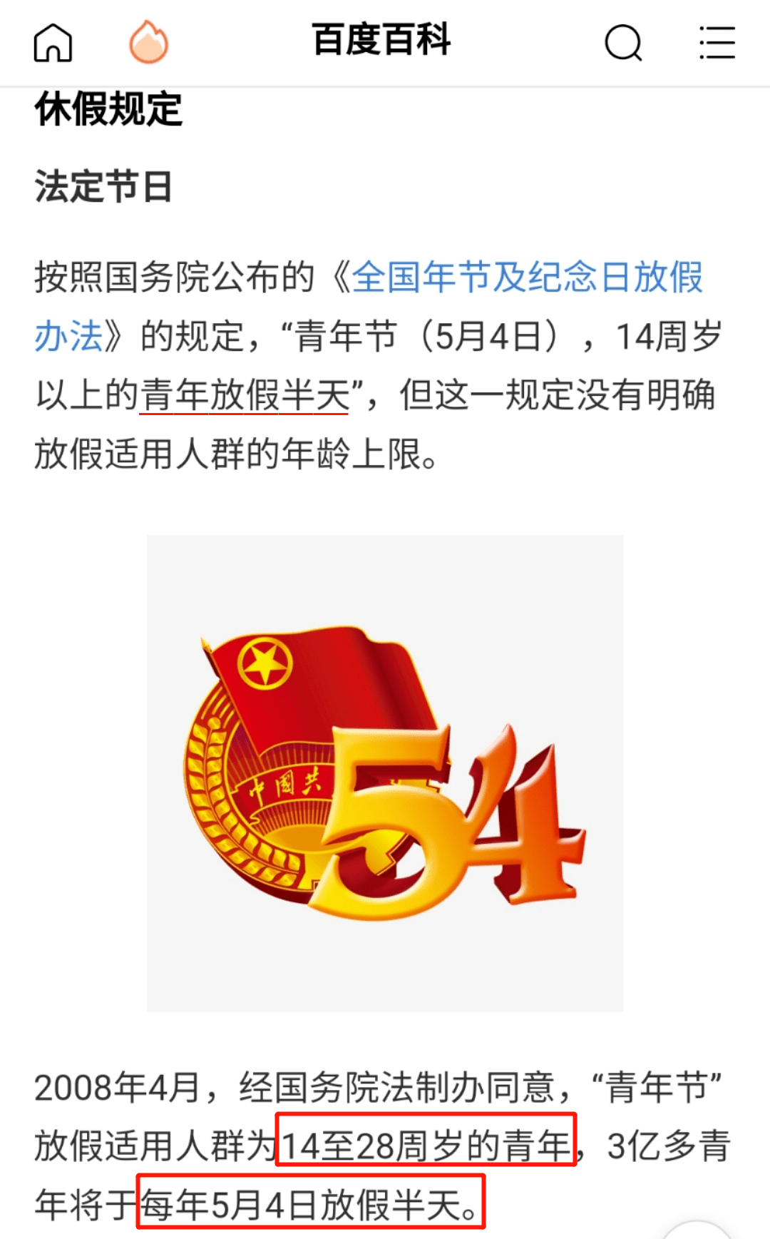 粤彩网合买是真是假