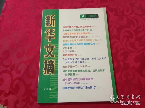 真精华布衣天下正版今天推荐号码专家衣布天下
