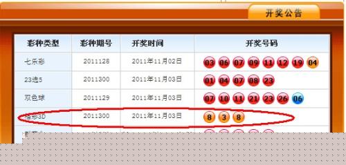 新奥全部开奖记录查询今晚开奖