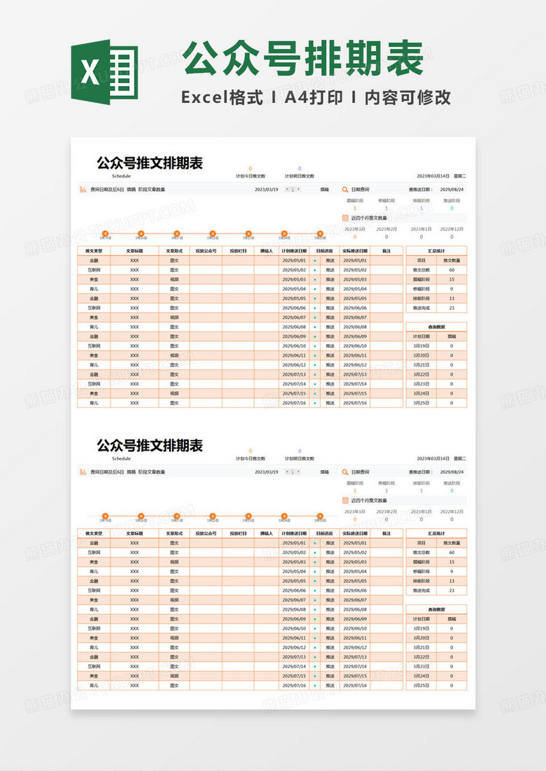 香港最近15期开奖记录表