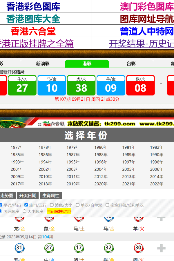 二四六香港天天开彩大全历史记录