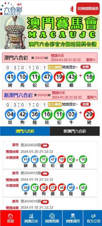 今期新澳门开奖结果记录表查询